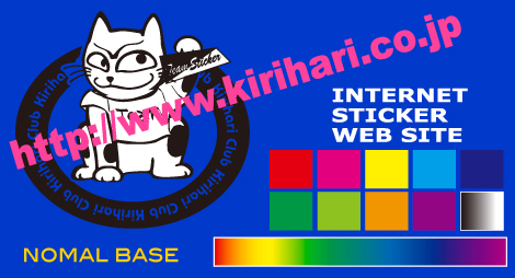 フルカラーステッカー/きりはりくらぶ
